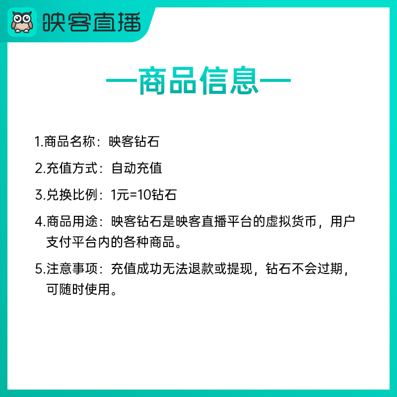 【充值填映客号】映客直播钻石300映客充钻300官方授权自动充值-图2