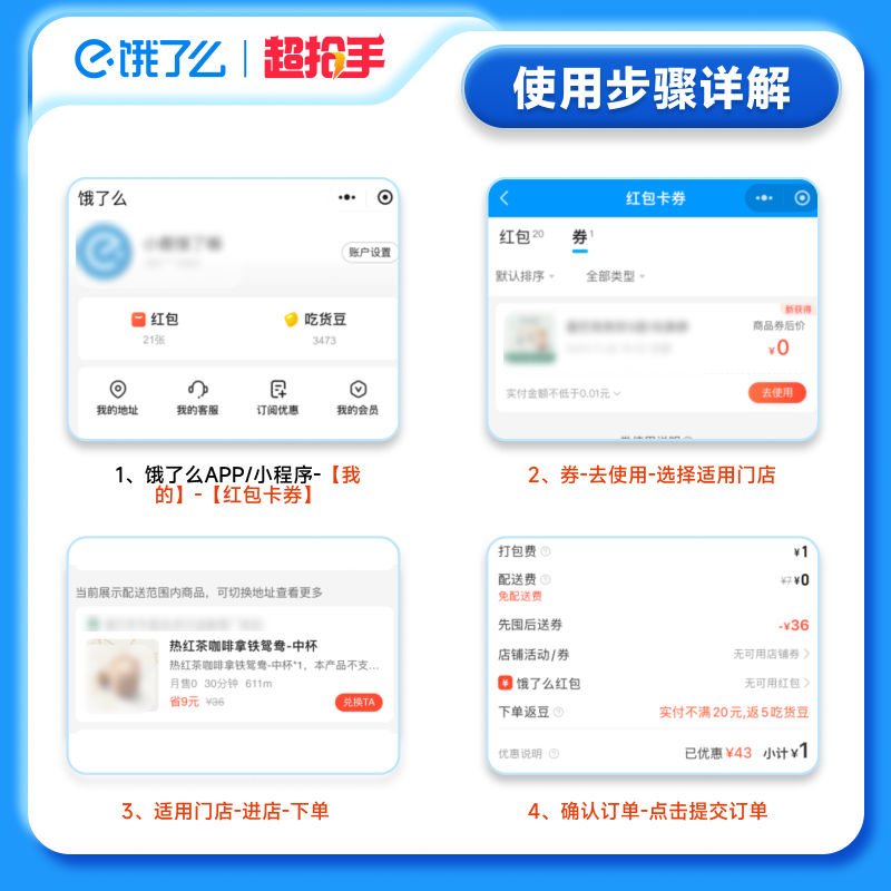 【饿了么商品券】必胜客 必胜一人食2件套外卖券 全国通用