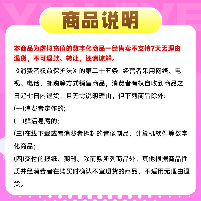 YY直播200元充值200YY币 充值填写YY号 自动充值 安全秒到账 - 图1