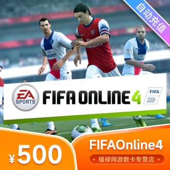 ຕື່ມຄະແນນ FIFAOnline4 ຄະແນນ 10000/20000/50000/100000