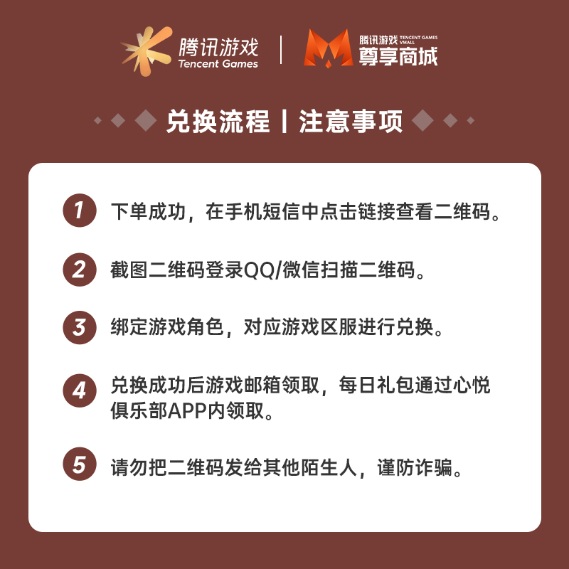 英雄联盟电竞经理手游心悦享卡98元月卡腾讯心悦vip点券安卓ios-图1