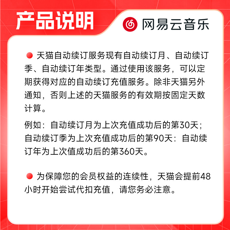 【首月9.9元】网易云音乐黑胶vip会员月卡连续包月1个月 自动续订 - 图0