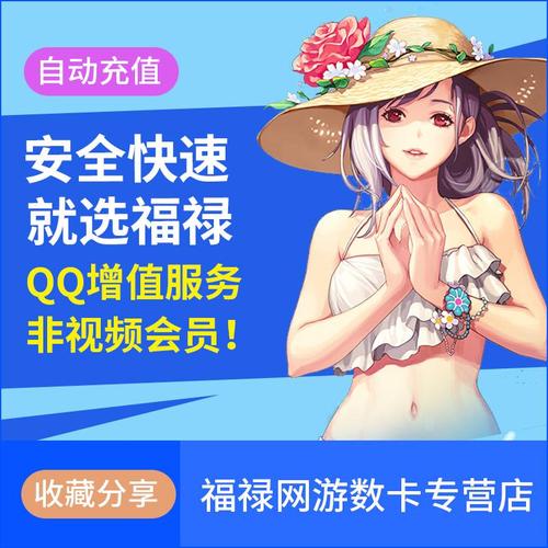 QQ蓝钻1个月QQ游戏QQ蓝钻1个月包月一个月★可查时间自动充值