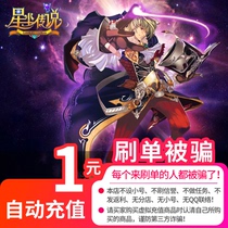 Star Dust Legends Point Card Starry Sky Battle Record Star Drill Card 1 Yuan 100 Funny Grand Game Point Voucher 100 Stars to recharge