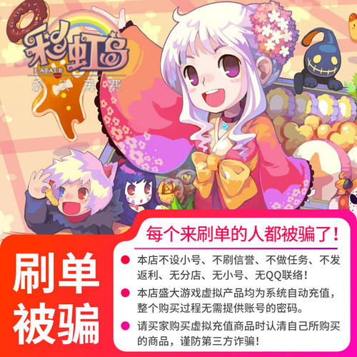 盛趣游戏盛大一卡通彩虹岛按元1元点卷 彩虹岛1元100点券点卡直充 - 图2