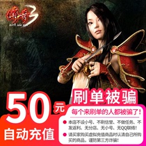 Full Fun Game Grand one Cartoon RMB50  5000 Points Voucher Legendary 3 Point Card Legend 3 Yuan Baodot Card Straight