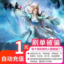 Interest Gaming Spot Voucher 1 Yuan 100 points Volume stars Changing Stars by Yuan Straight charge 1 Yuan 100 Points Volume Point Card Automatic
