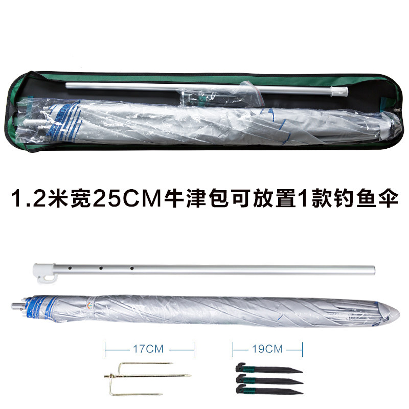 钓鱼伞伞包垂钓伞渔具包牛津布包鱼竿包鱼竿袋1.25米大容量钓伞包,淘宝优惠券,粉丝福利购,淘宝优惠卷
