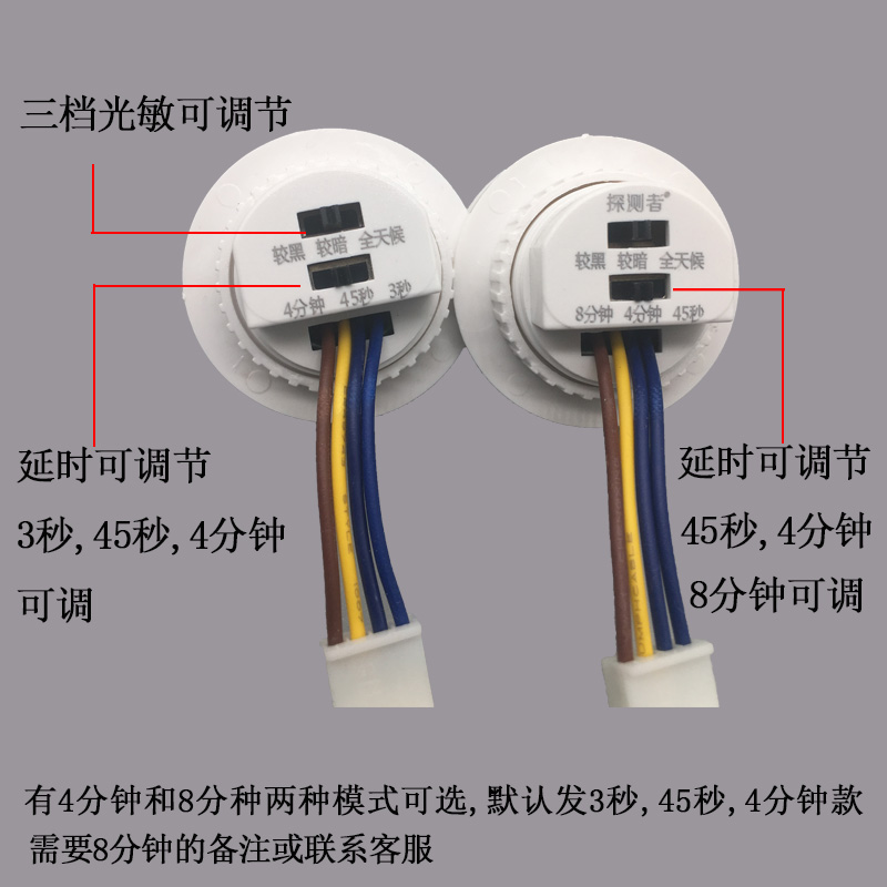 探测者220V红外线人体感应开关嵌入探头智能可调延时光感楼道光控 - 图0