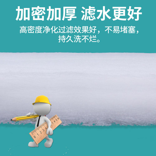 过滤棉鱼缸专用高密度净化空气初效海绵生化棉器超级净水过滤材料 - 图2