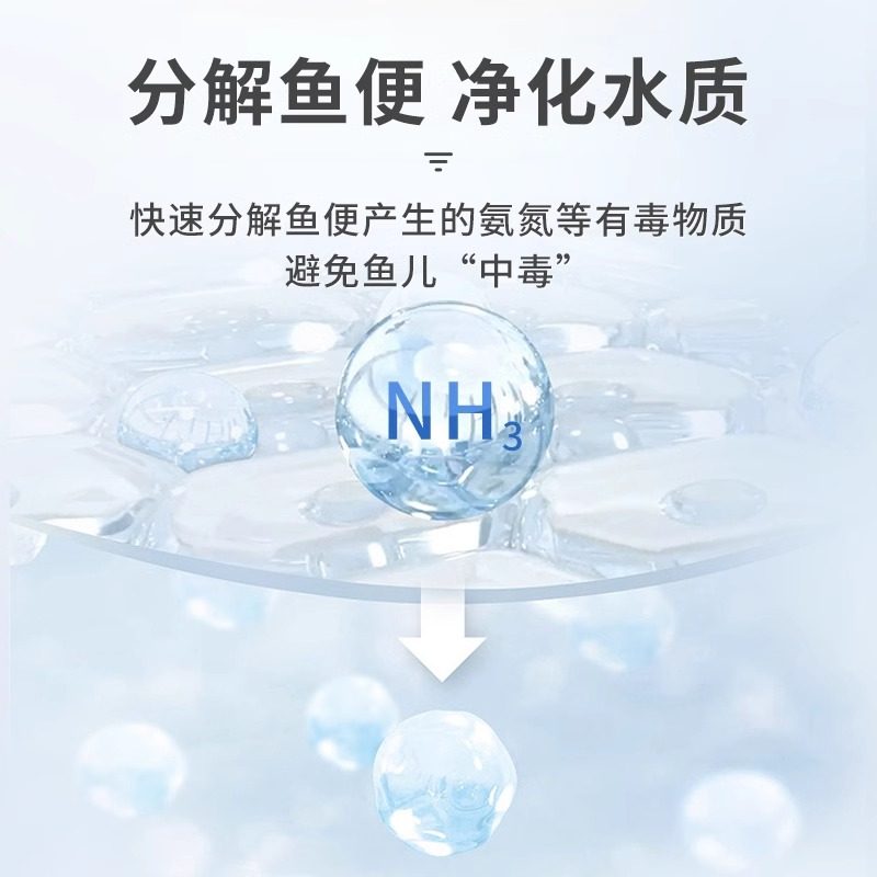 硝化细菌鱼缸用净水剂水质稳定剂祛黄水分解鱼便专用消化细菌液,淘宝优惠券,粉丝福利购,淘宝优惠卷