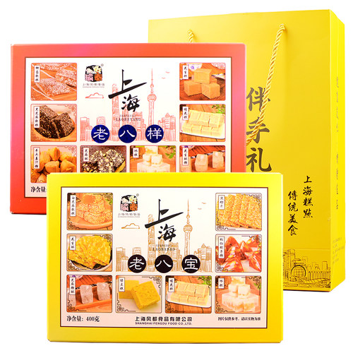 上海特产传统糕点老八样老八宝礼盒400g城隍庙字号小吃零食大礼包 - 图3