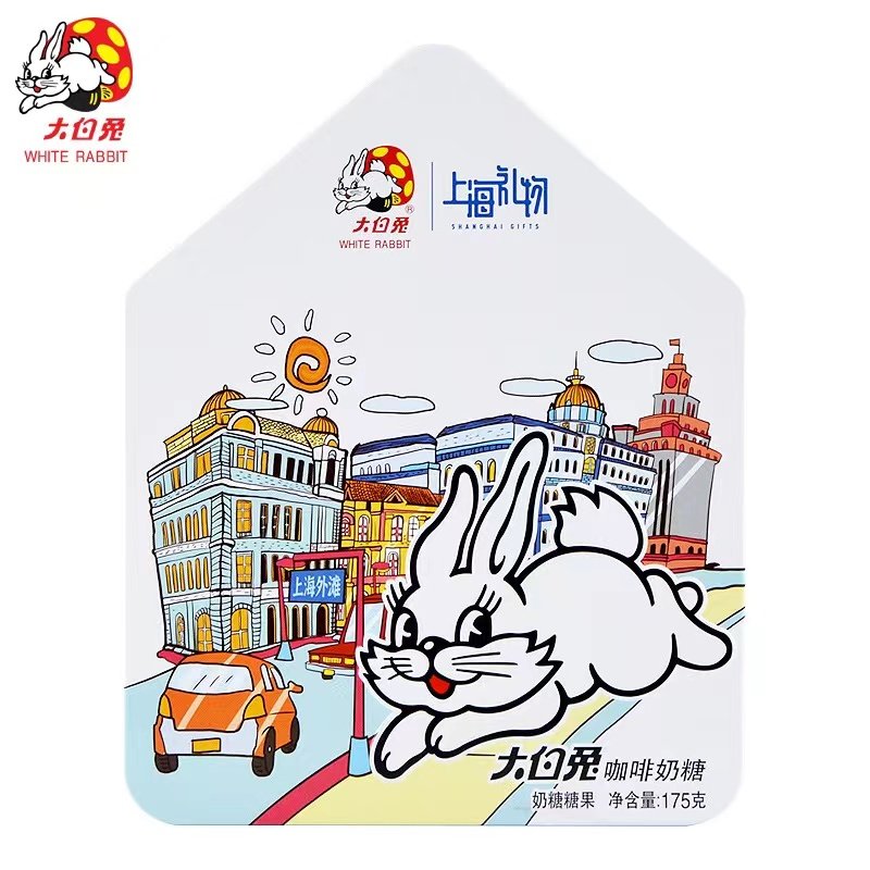上海特产大白兔奶糖原味咖啡味175g盒儿童糖果零食节日伴手礼物,淘宝优惠券,粉丝福利购,淘宝优惠卷