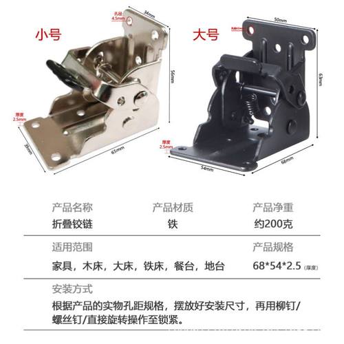 加宽桌面支撑架折叠桌大小号90度折叠铰链家具五金配件自锁合页 - 图1