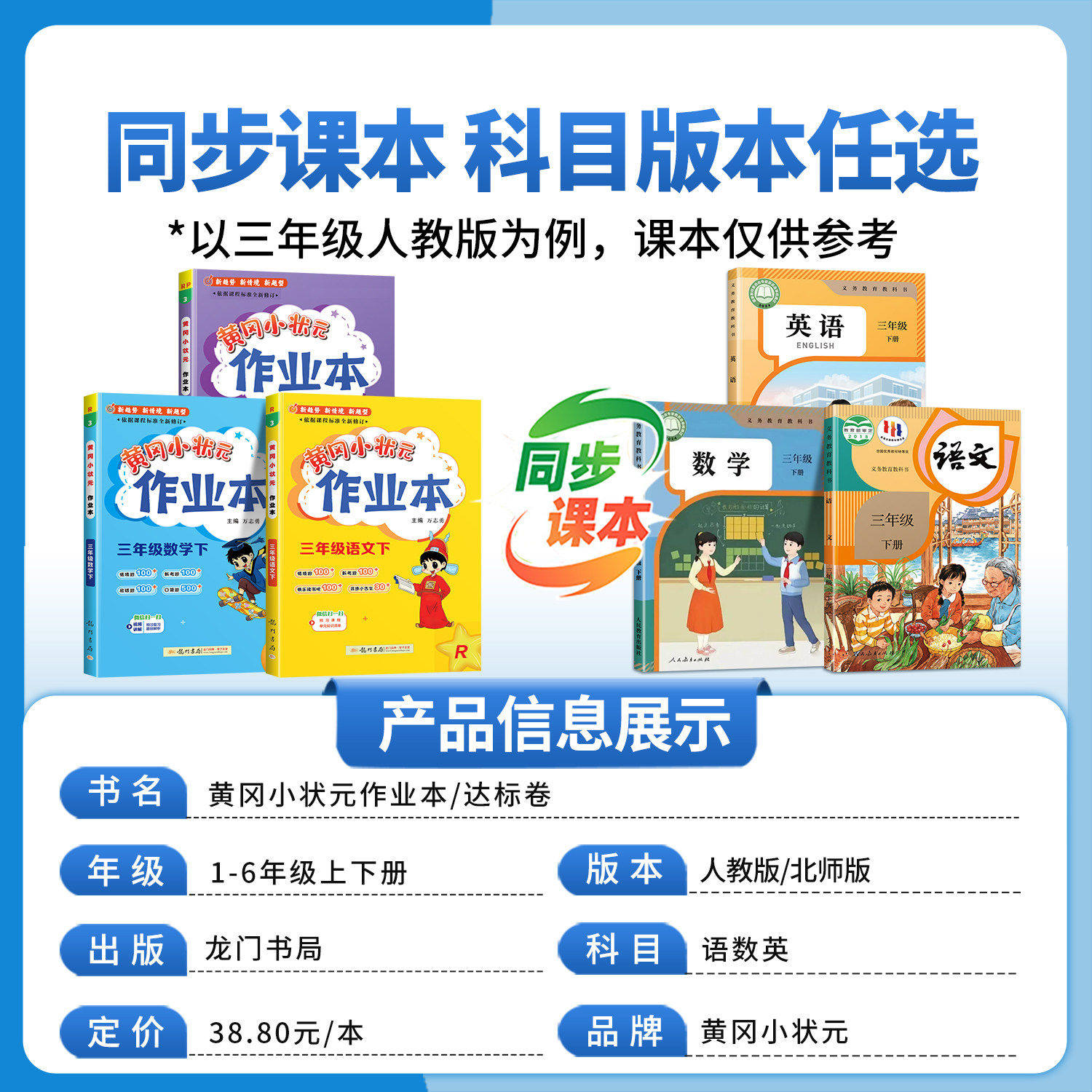2024秋黄冈小状元作业本一二年级三四五六年级上册下册语文数学英语人教版北师大苏教教科版同步练习册训练黄岗作业本达标卷天天练