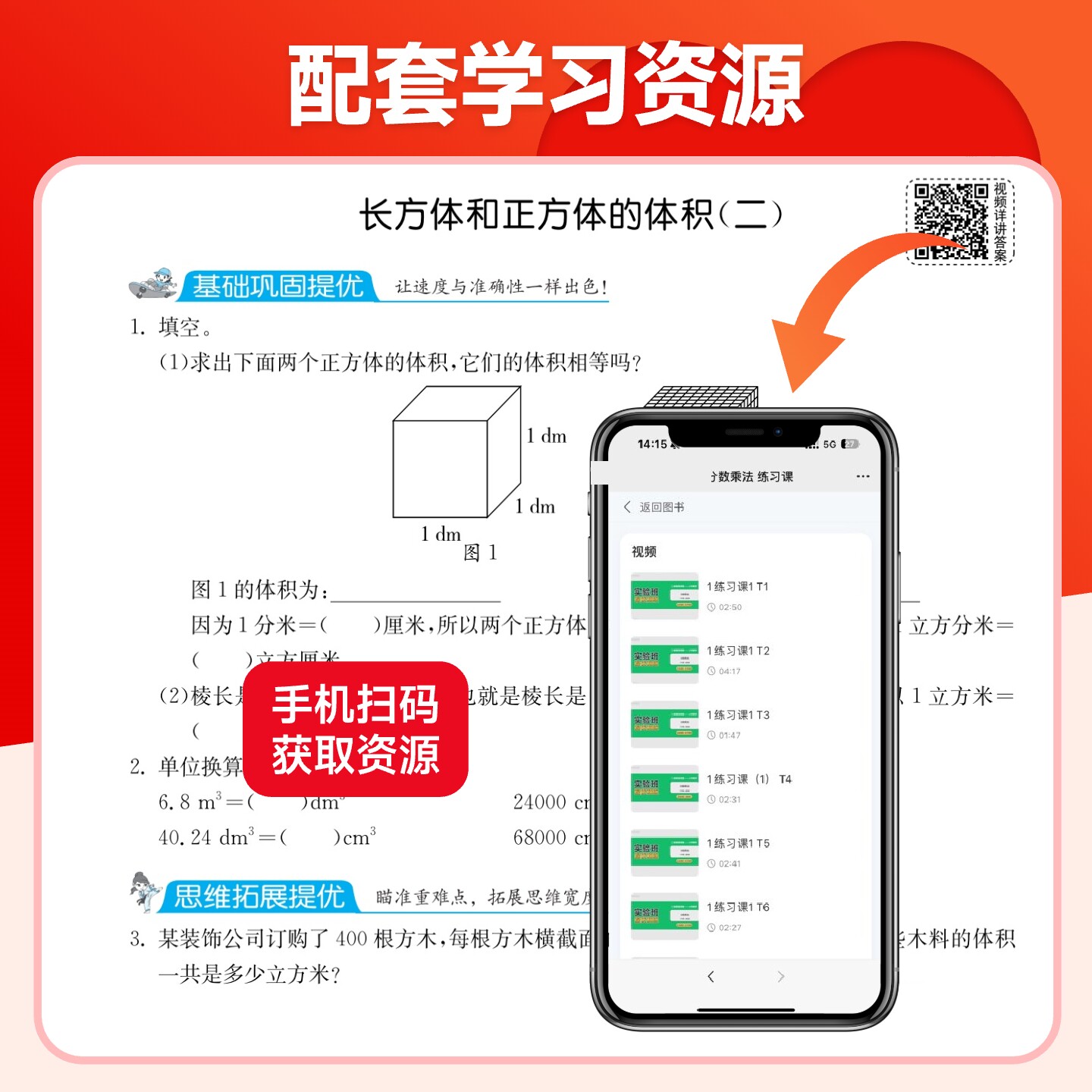 53天天练一年级二年级三四五六年级上册下册语文数学英语全套人教版北师版苏教版课五三天天练专项测试同步训练5.3天天练