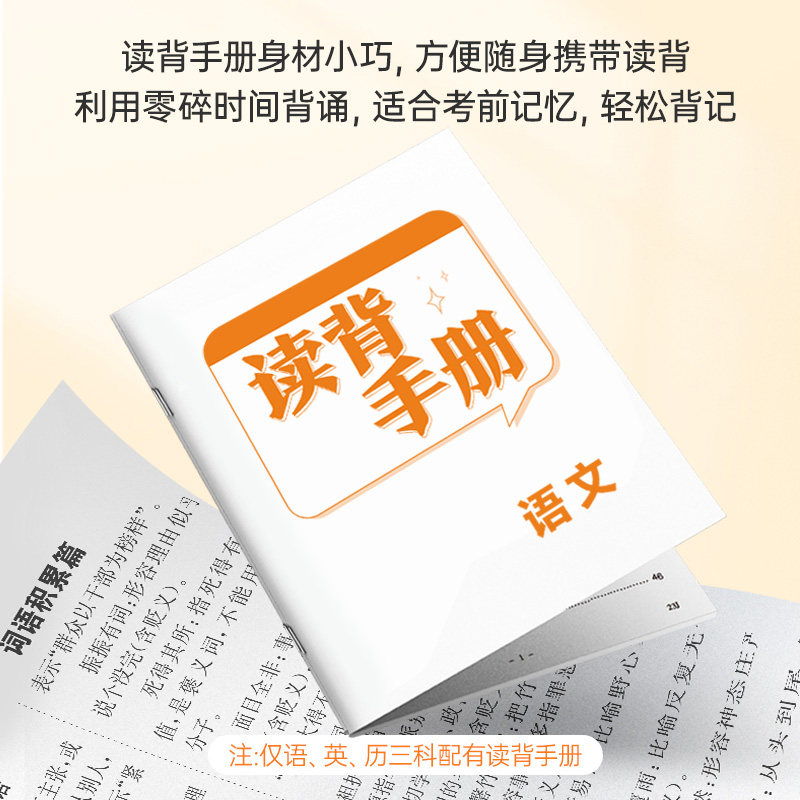 2026易得分数学文科艺考生数学高分学案文化课百日冲刺艺术一本通新教材新高考版高中艺术生文化课基础考前100天提分专用复习资料