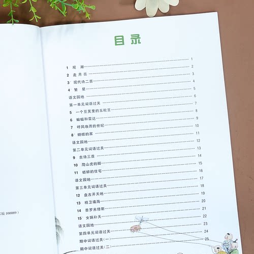 官方正版 看拼音写词语生字注音四年级上册同步专项训练书部编版人教版 一课一练默写能手语文阅读理解题上 同步四年级教材练习 - 图0