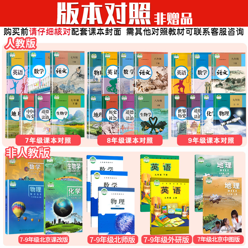 五年八九年级上册下册数学英语人教 现货速发赠运费险售后无忧 文豪博阅图书专营店 淘优券