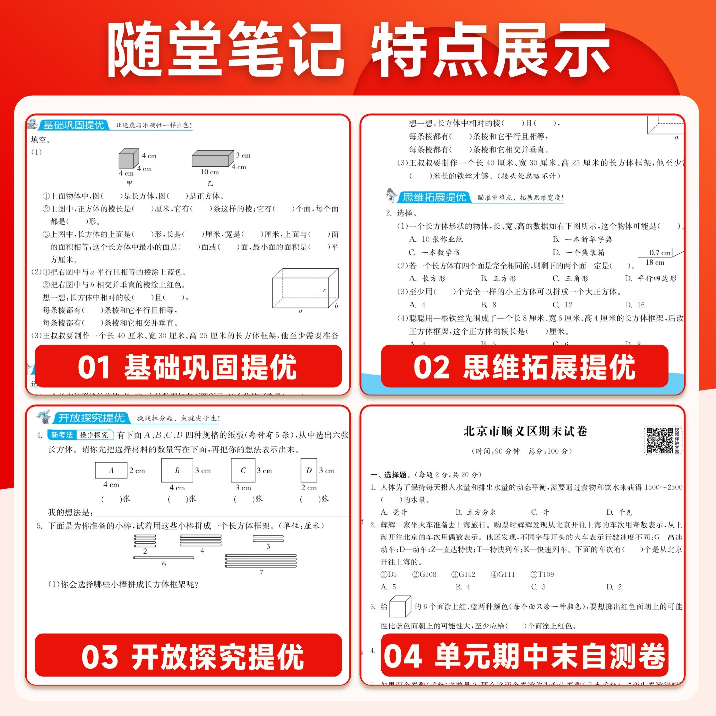 53天天练一年级二年级三四五六年级上册下册语文数学英语全套人教版北师版苏教版课五三天天练专项测试同步训练5.3天天练