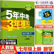 中三数学课程 新人首单立减十元 21年8月 淘宝海外