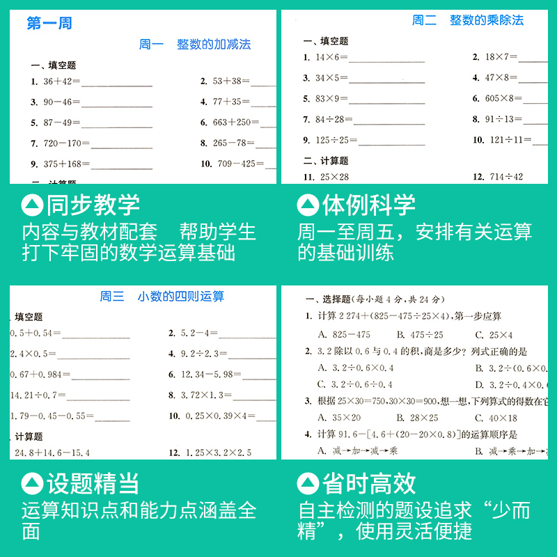 2024初中默写能手语文英语运算能手听力提优能手数学七八九年级上下册人教版通城学典中考初一二三同步练习册计算强化专项训练复习 - 图1