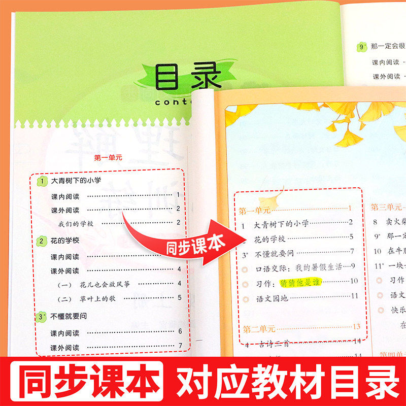 2026新 阅读理解强化训练二年级上册下册人教版看图写话练字帖同步作文看拼音写词语小学语文阅读专项训练每日范文大全课外阅读