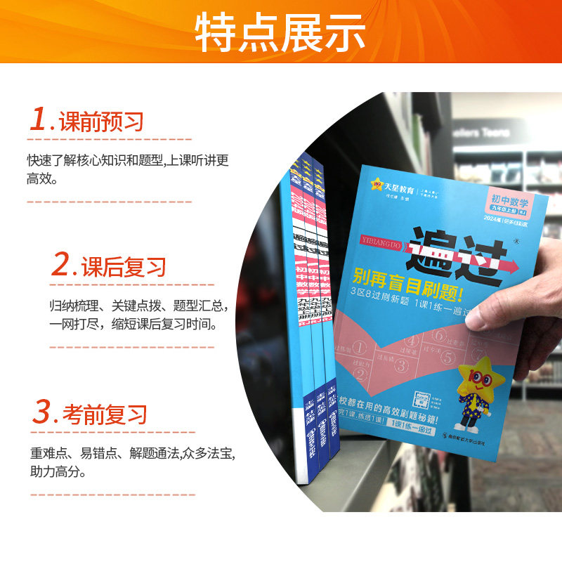 2023新版一遍过初中九年级上册数物化3本全套人教版RJ版同步练习册初三同步一遍过教辅书刷题练习辅导资料基础训练天星教育_虎窝淘