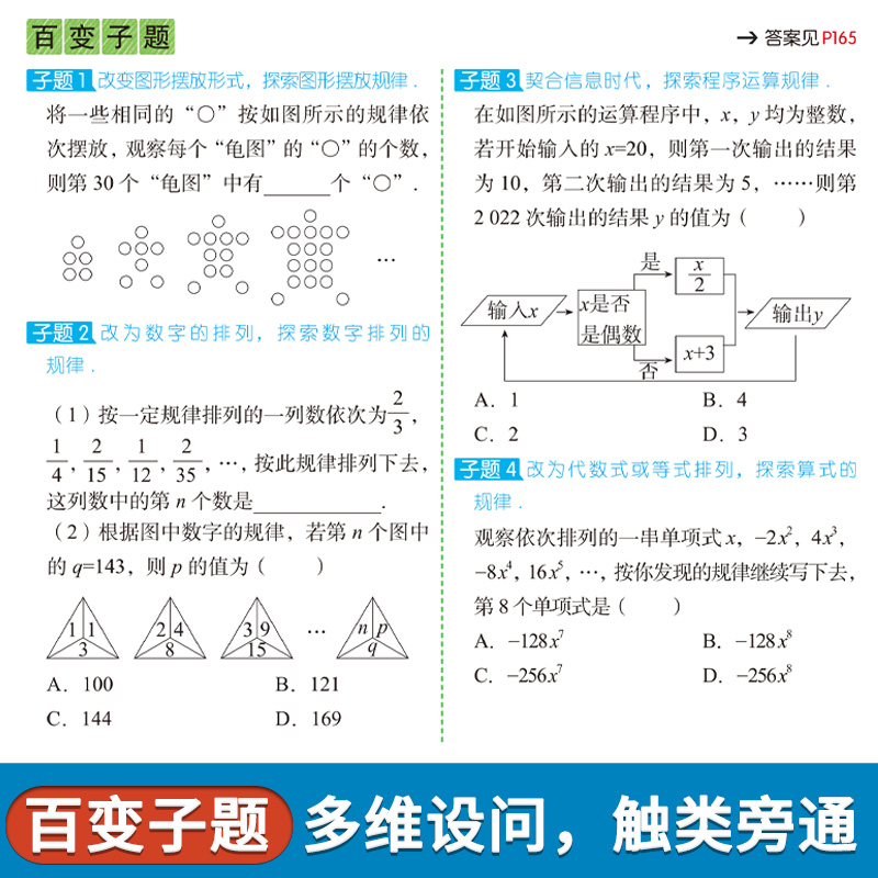 中考真题核心母题数学物理化学语文英语学霸核心母题作文初中必刷题解题有法七八九年级基础知识手册大全清单初一二三知识点总复习 - 图2