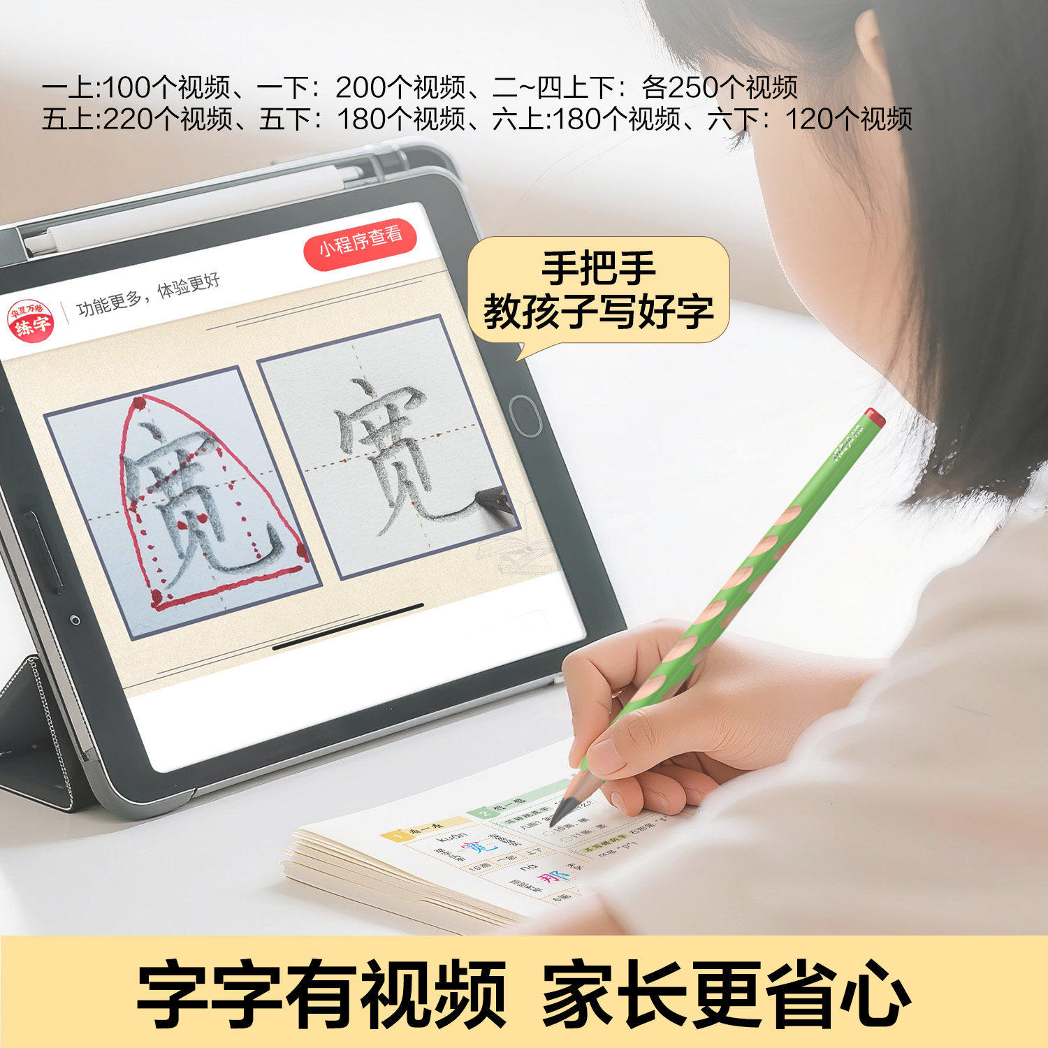 华夏万卷三步写好规范字1-6年级语文一类二类字英语字帖一二三四五年级人教版同步练字帖小学英文字母书写练习单词练习描红练字本