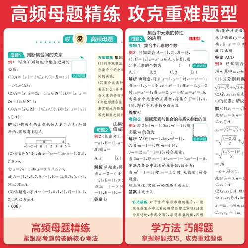 2026版一本高中基础知识大盘点高中语文基础知识手册高中基础知识清单数学英语物理化学思想政治地理生物历史高一二三高考复习教辅 - 图1