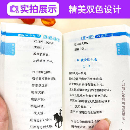 小红书初中口袋单词书小红本语文数学英语物理化学生物政治历史地理全套知识清单初中小四门知识点必背初一二三睡前五5分钟暗记 - 图1
