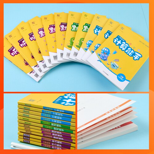 2026版小学三年级下册上册默写能手计算能手语文数学英语听力能手人教版苏教版北师北京同步训练课堂同步练习默写小达人计算小能手 - 图1