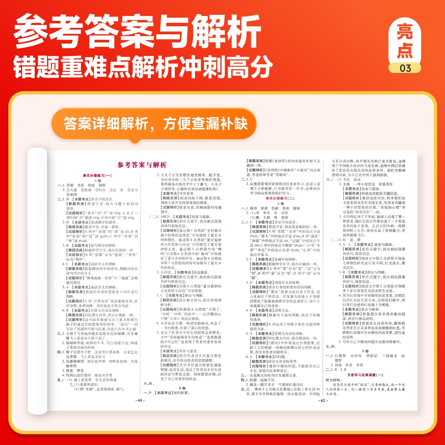 2026春培优好卷一二三年级四五六年级上册下册试卷测试卷全套达标卷单元期末卷人教版教材同步训练语文数学英语练习册练习题卷子