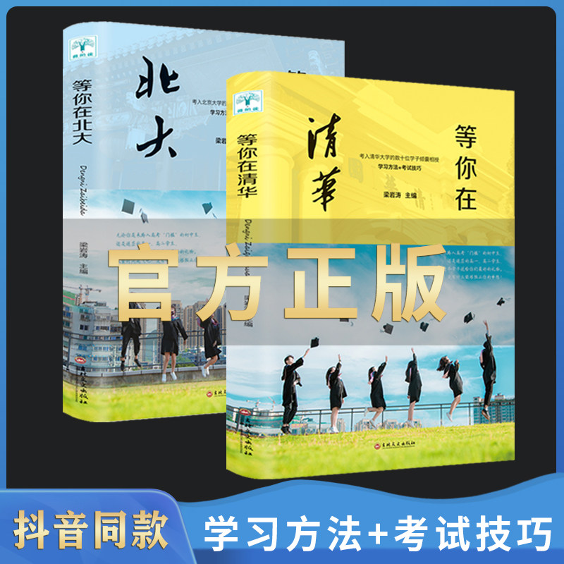 正版现货极简学习法5册高效学习高效记忆等你在清华北大 考试高分的秘密清北学霸学习方法大公开直击学习本质有效刷题成就学习高手