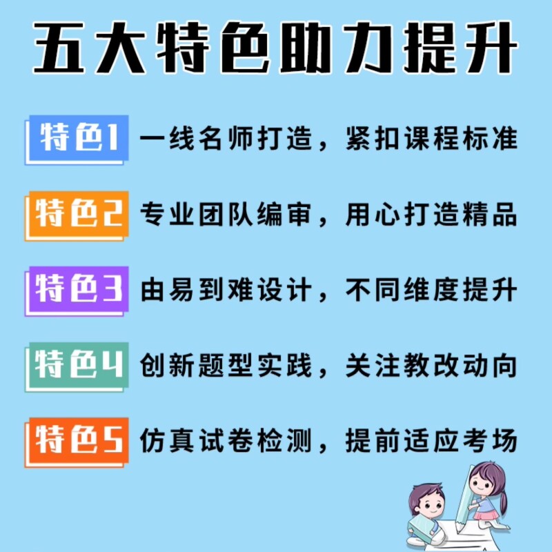 开学了同步练习册四五六年级上册下册教材语文数学英语人教北师版一二三年级思维专项训练计算题口算笔算天天练阅读理解寒假衔接