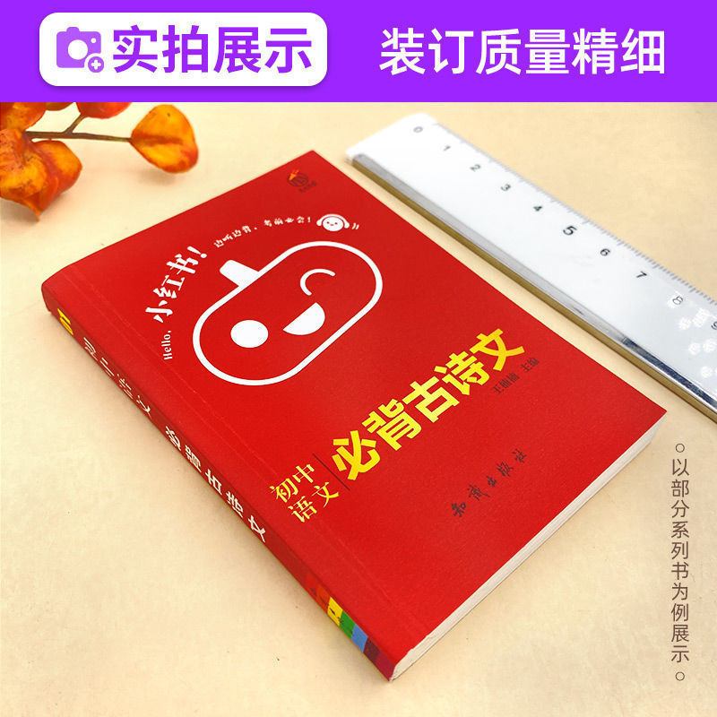 小红书初中口袋单词书小红本语文数学英语物理化学生物政治历史地理全套知识清单初中小四门知识点必背初一二三睡前五5分钟暗记