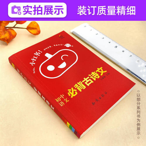 小红书初中口袋单词书小红本语文数学英语物理化学生物政治历史地理全套知识清单初中小四门知识点必背初一二三睡前五5分钟暗记 - 图2