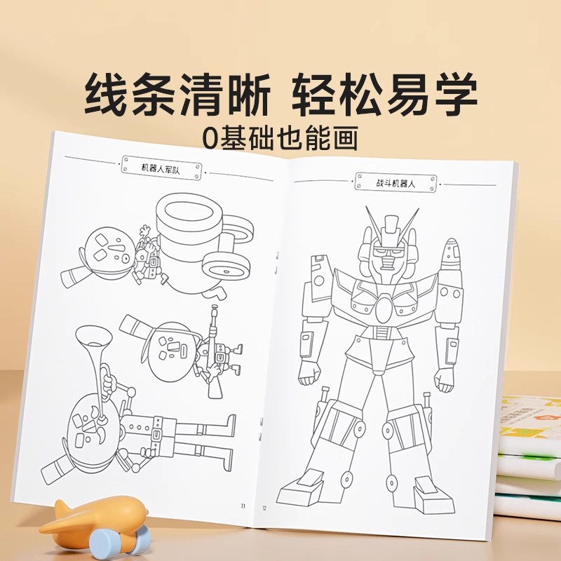 时光学儿童线描临摹画册套装萌趣动物生活美食插画人物机械战甲昆虫植物全5册套装幼儿控笔训练卡通简笔画线稿绘画描线控笔图画本