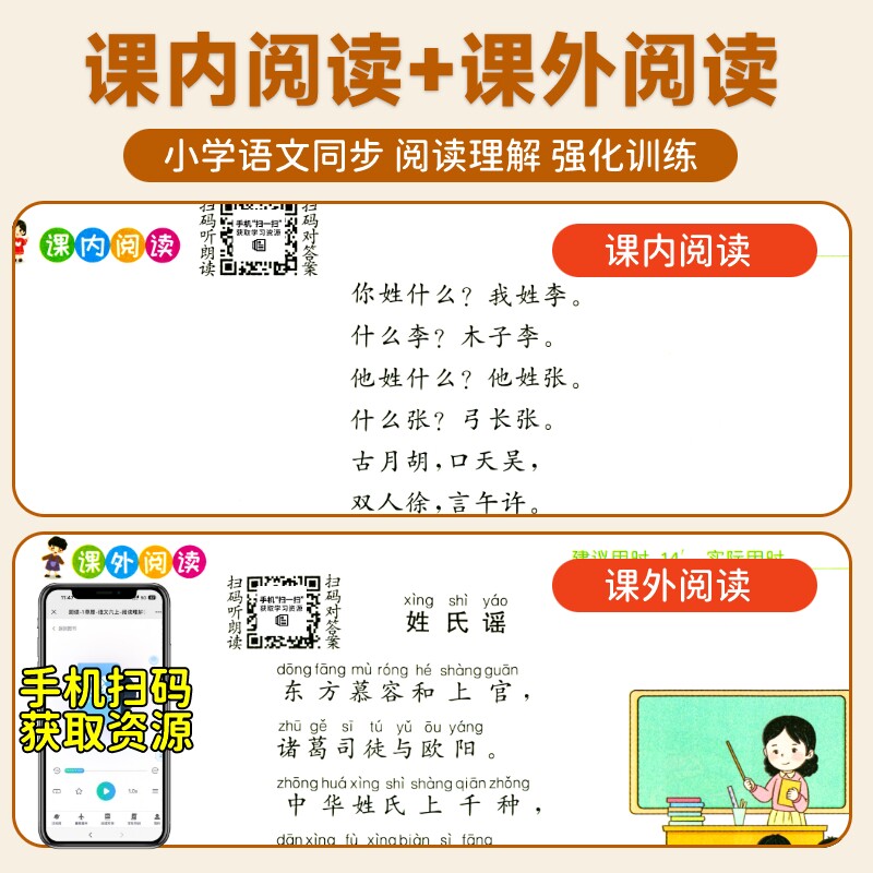 2026新阅读理解强化训练一年级上册下册人教版看图写话练字帖同步作文看拼音写词语小学语文阅读专项训练每日一练范文大全课外阅读