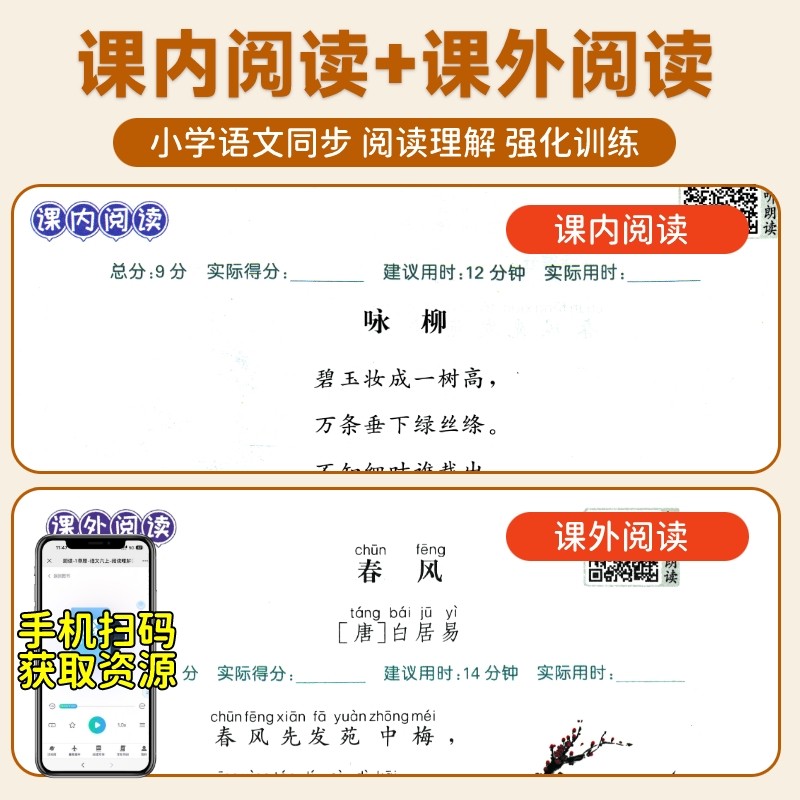 2026新 阅读理解强化训练二年级上册下册人教版看图写话练字帖同步作文看拼音写词语小学语文阅读专项训练每日范文大全课外阅读