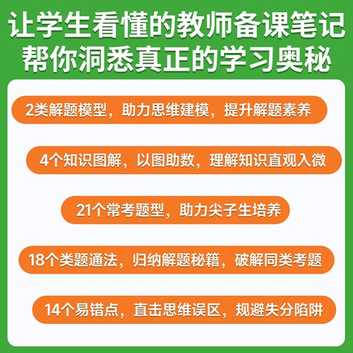 2026版初中教材解读九年级上册下册物理全套2本部编人教版 初三同步课本教材全解解析学霸课堂笔记知识点批注讲解课前预习随堂笔记 - 图2