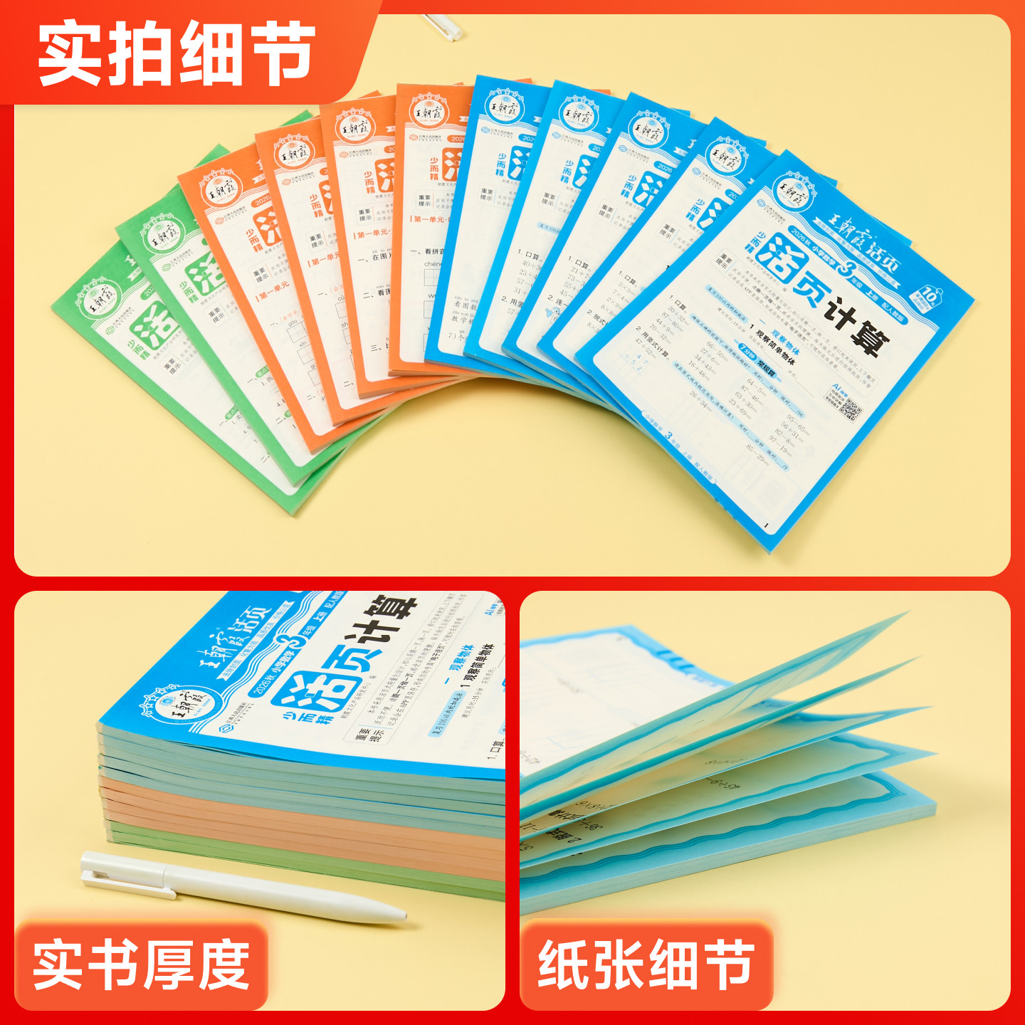 2026秋王朝霞活页默写计算单元期末试卷语文默写能手小达人一二三四五六年级上册听写手册字词句训练本人教版语文字词同步一课一练