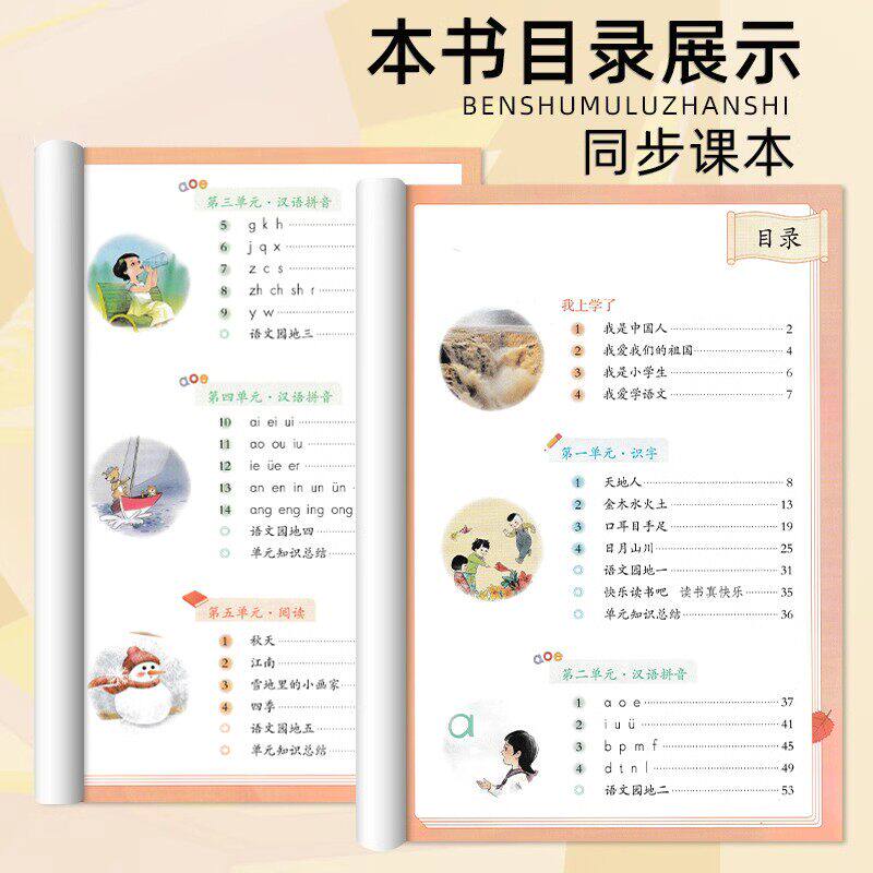 2024第一课堂笔记小学一二年级三四年级五六年级上下册语文数学英语人教版北师大版学霸七彩课堂天天练教材全解随堂笔记同步练习册