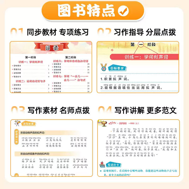 2024秋黄冈小状元同步作文三年级四年级上册五六年级下册人教版 一二看图写话 小学生语文辅导优秀素材阅读理解训练写作技巧作文书