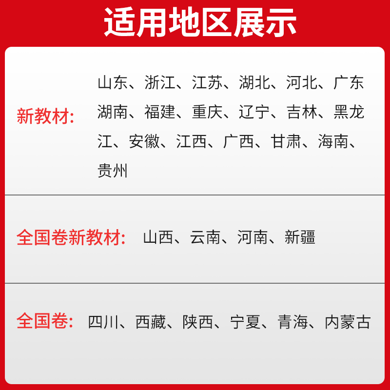 新教材天利38套2024高考模拟试题汇编高考语文数学英语物理化学生物政治历史地理卷子天利三十八套文理科综合模拟新高考试卷全国卷 - 图2