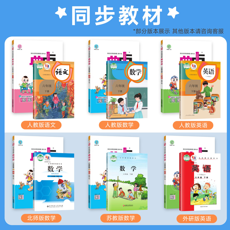 2025春小学荣德基典中点一二三四五六年级上下册语文数学英语人教北师苏教版外研版冀教版典中点课本同步练习册53天天练作业辅导书