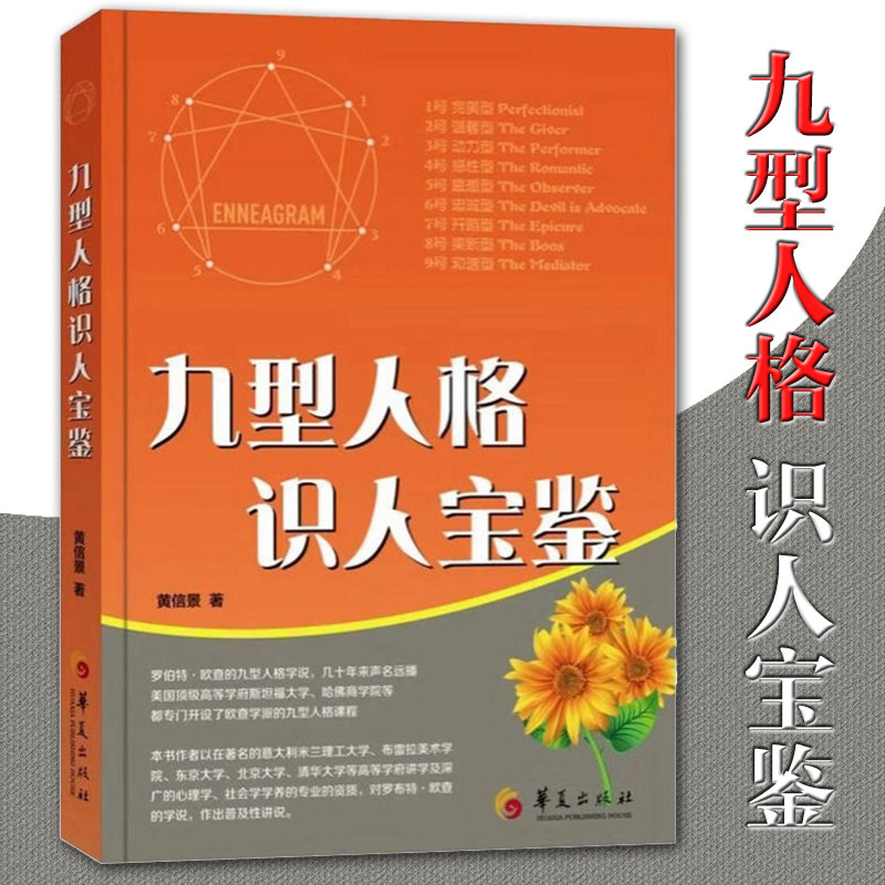 人的性格分析 新人首单立减十元 21年9月 淘宝海外