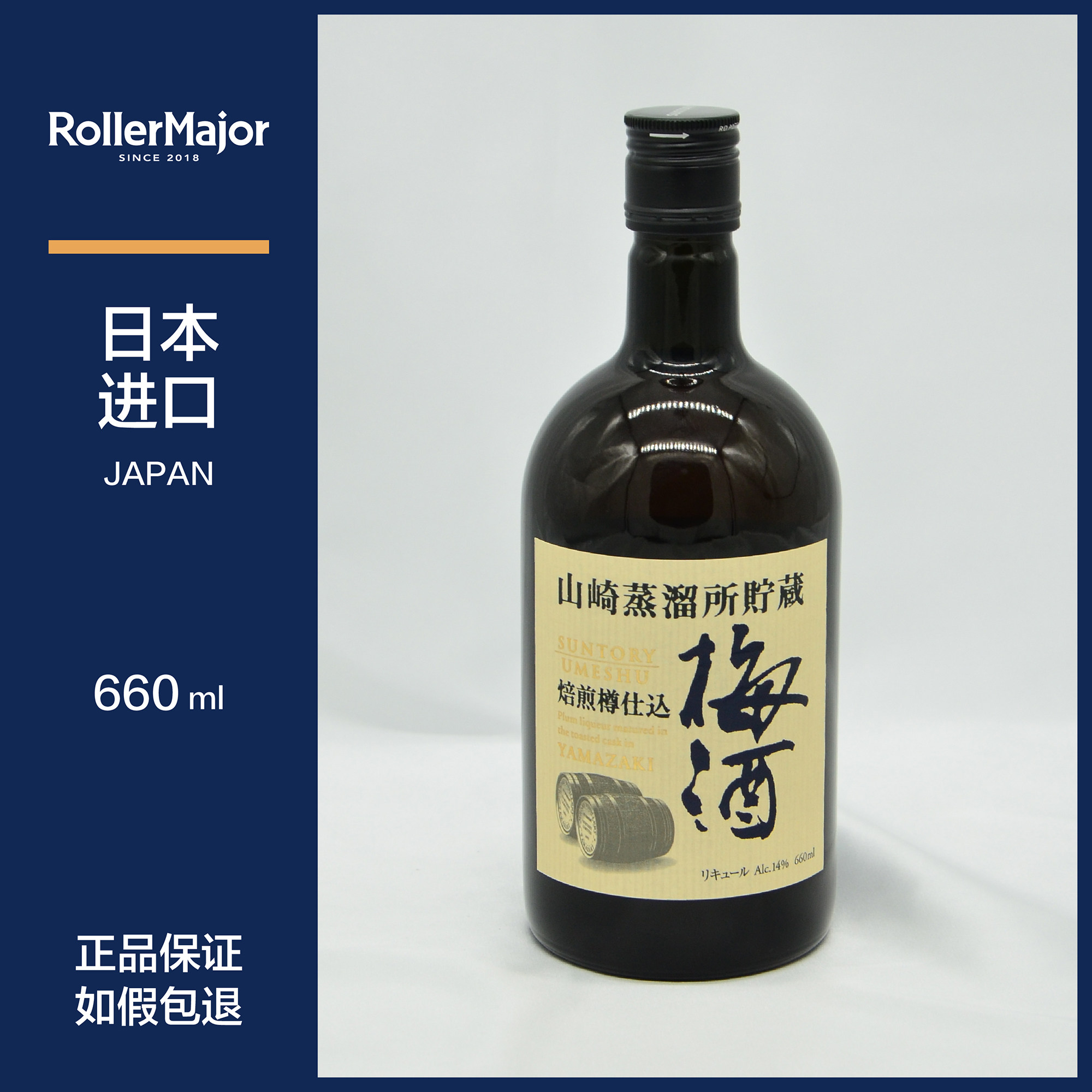 梅酒推荐品牌 新人首单立减十元 21年6月 淘宝海外