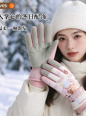 滑雪手套女冬加厚保暖加绒东北电